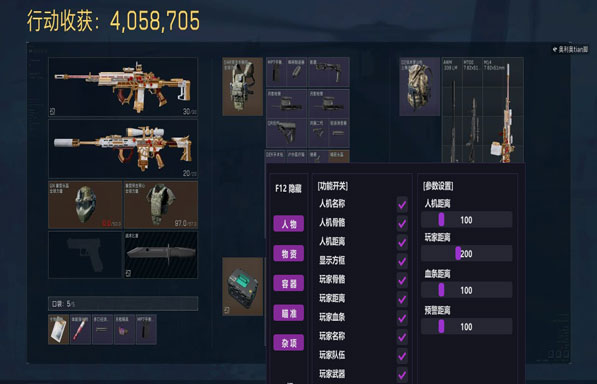 新英雄辅助三角洲软件效果